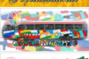 приглашение