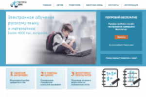 Онлайн тестирование для школьников - Научись сам
