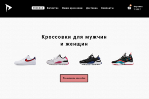 Кроссовки для мужчин и женщин