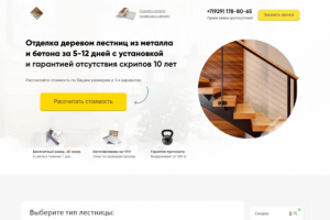 Отделка деревом металлических и бетонных лестниц