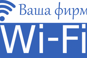 Сети wi-fi