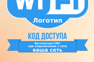 Иформация о wi-fi