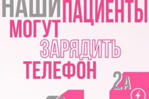 Информация для клиентов