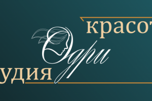 Логотип - Одри