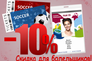 К чемпионату мира