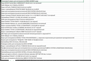 Парсер YandexMarket