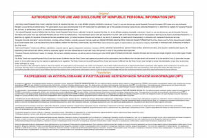 AUTHORIZATION FOR USE AND DISCLOSURE OF NONPUBLIC PERSONAL INFOR