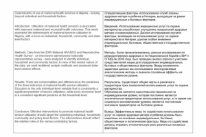 Охрана материнства