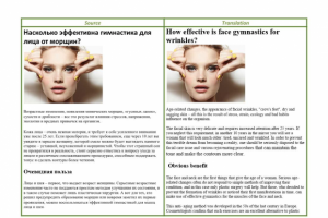 Гимнастика для лица