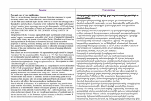 Pros and cons of rent stabilization.