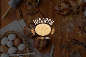 "ДоброХлеб" г. Ижевск