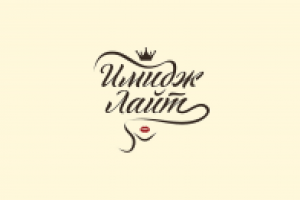 "Имидж Лайт"г.Белгород