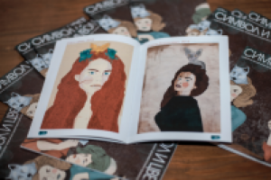 Журнал "Символ и Цвет"