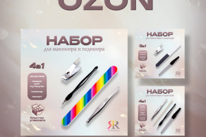 Инфографика ОЗОН