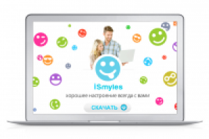 iSmyles