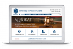 Частный адвокат