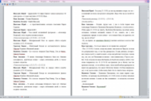 Работа 2386838