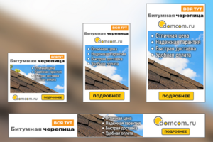 РСЯ Домком