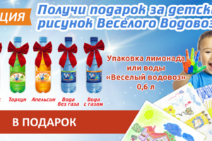 Баннер для сайта Веселый водовоз