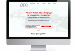 Лендинг для автосервиса