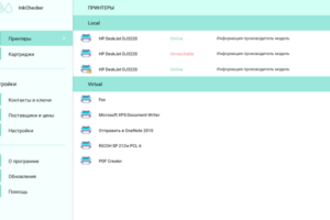 Интерфейс программы InkChecker