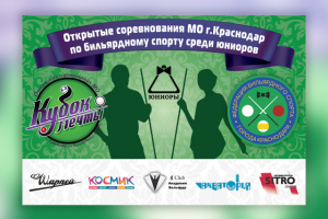 Пресс волл Кубок мечты