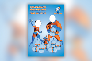 Тантамарезка для компании Веселый водовоз