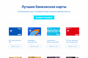 Cartobot.ru