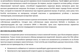 Работа 3357011