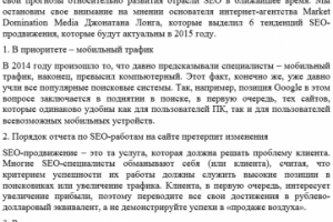 Работа 3357038