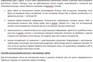 Работа 3357036