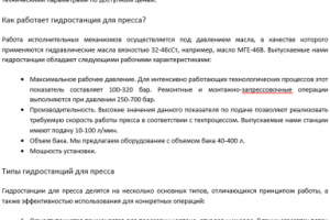 Работа 3357183