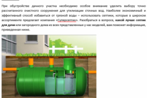 Работа 3357182