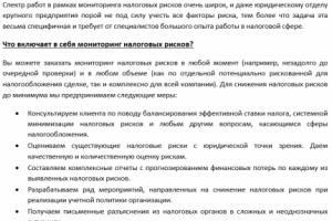 Работа 3357025