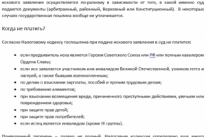Работа 3357023