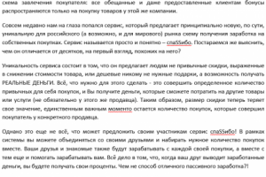 Работа 3357014