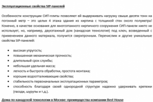 Работа 3356995