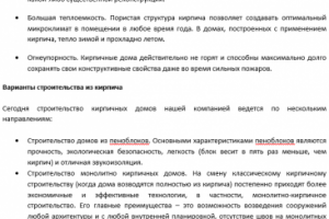 Работа 3356988