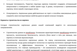 Строительство кирпичных домов