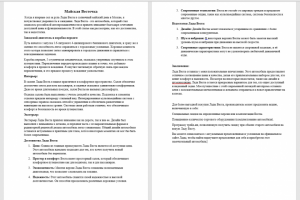 Статья о Lada Vesta