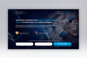 Юг-электросервис