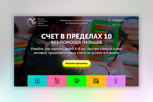 Счет в пределах 10