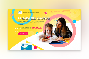 Читаем без слогов