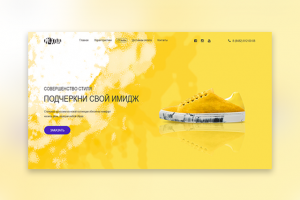 Кроссовки «Исход»