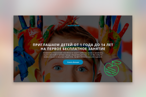 Центр развития «Академия детства»