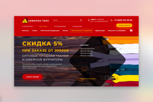 Аквилон-текс