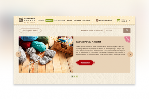 Интернет- магазин «Бабушкин клубок»