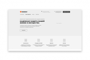 Прототип Гермоизол