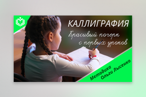 Каллиграфия1