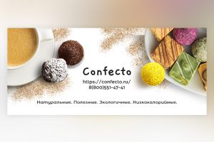 Обложка Confecto FB